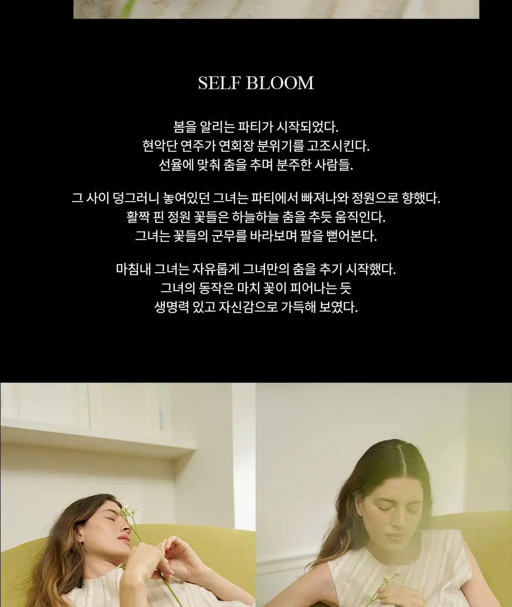호텔도슨 셀프블룸 향수 오드퍼퓸 20ml [첫사랑향수] 상세페이지 8